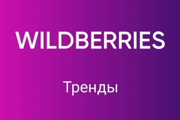 Логотип магазина на вайлдберриз