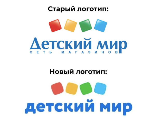 Детский мир старый логотип