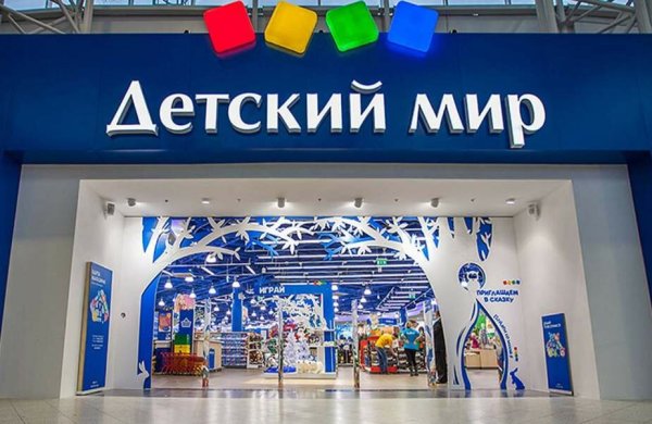 Логотип магазина детский мир