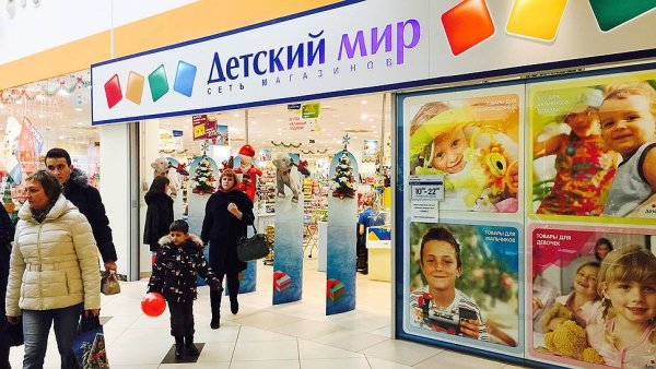 ПАО детский мир