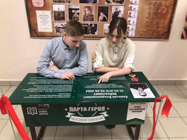 Открытие парты героя в школе