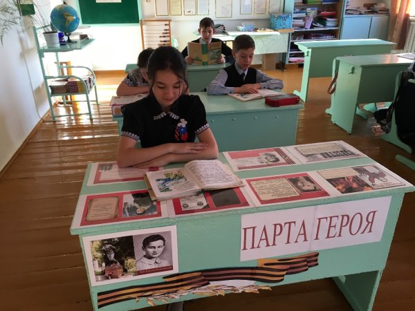 Парта героя