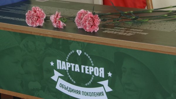 Парта героя в школе