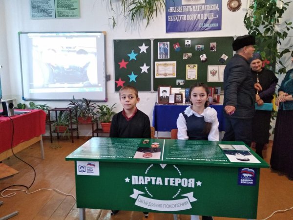 Парта героя Единая Россия