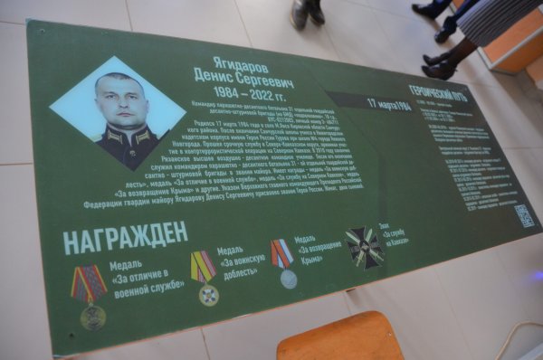 Парта героя 2022