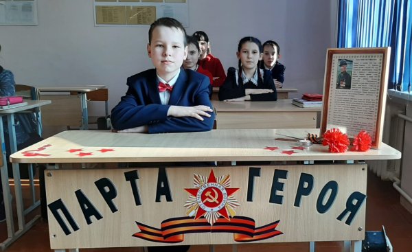 Парта героя в начальной школе