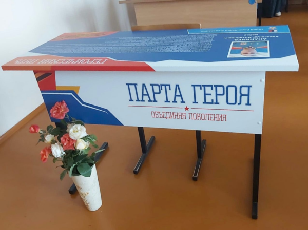 Парта героя логотип