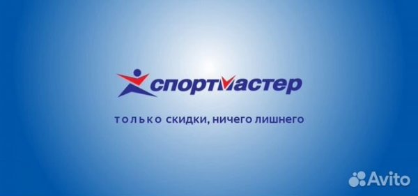 Спортмастер слоган