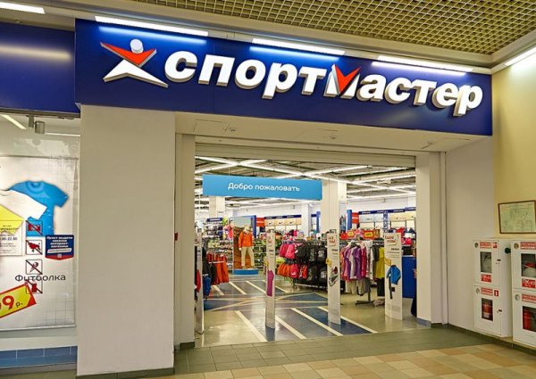 Рисунок магазина Спортмастер