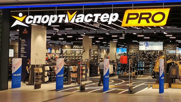 Спортмастер Pro