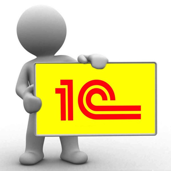 1с предприятие иконка