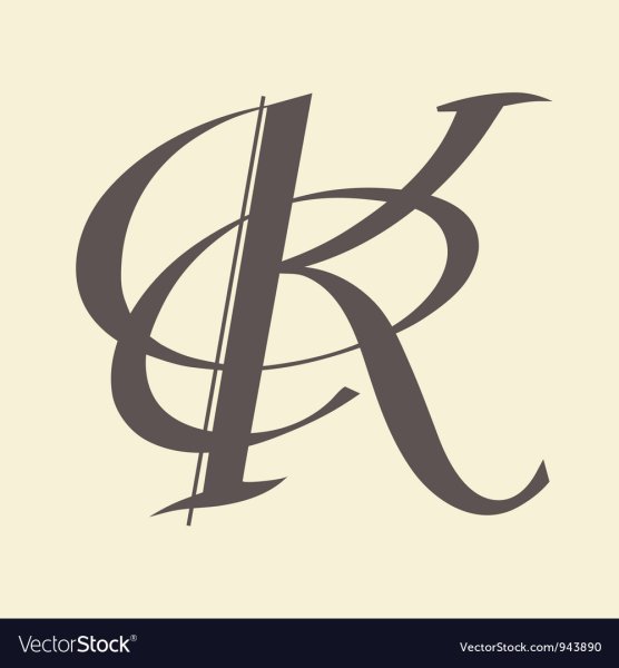 Каллиграфия буквы