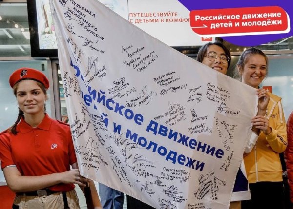 Всероссийский конкурс соавторов детского движения