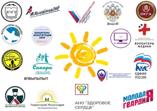 Символ доброты