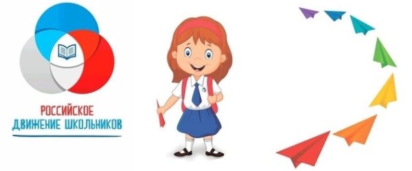 Классные встречи РДШ