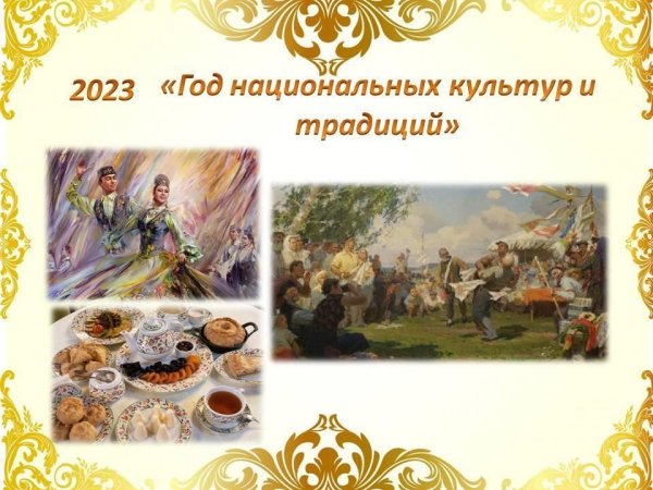 Квиз игра символы России 2022 роспатриот