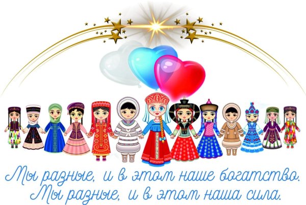 Фестиваль дружбы народов