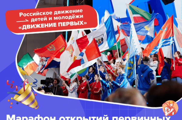 Рддм российское движение