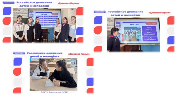 Всероссийском детском движении «большая перемена»