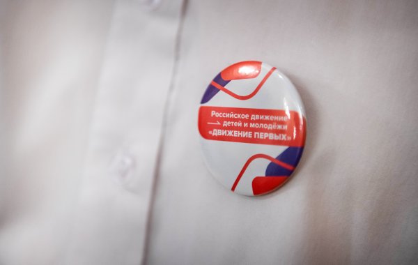 Российское движение детей и молодежи