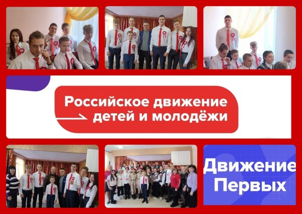 Кричалка движения детей и молодежи»