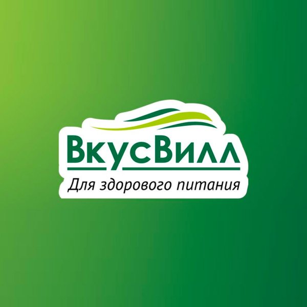 ВКУСВИЛЛ логотип