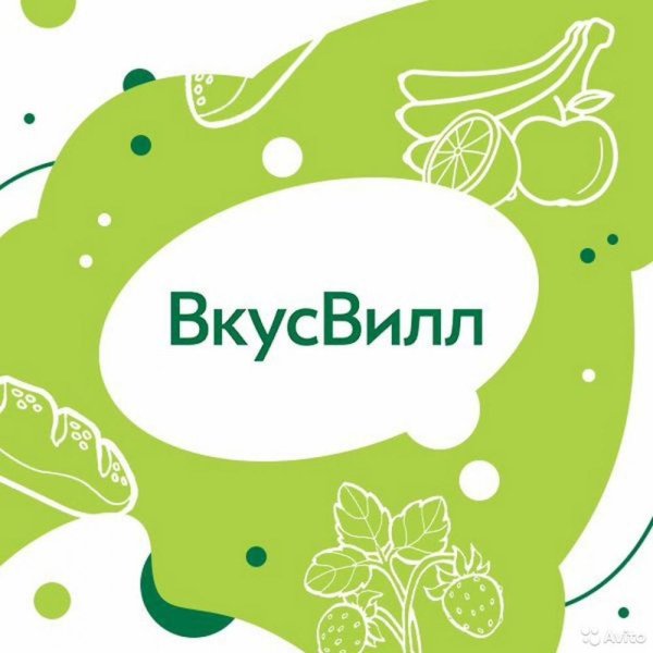 ВКУСВИЛЛ лого новый