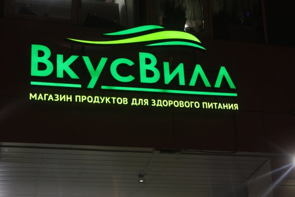 ВКУСВИЛЛ logo