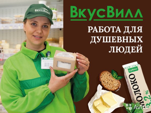 ВКУСВИЛЛ логотип новый