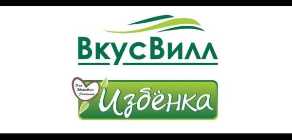 ВКУСВИЛЛ логотип