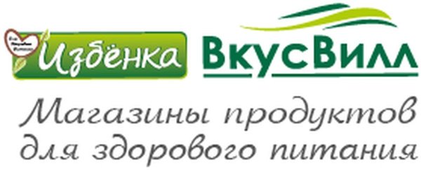 ВКУСВИЛЛ логотип
