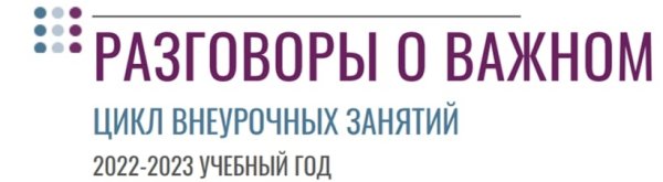 Проект школы Минпросвещения логотип