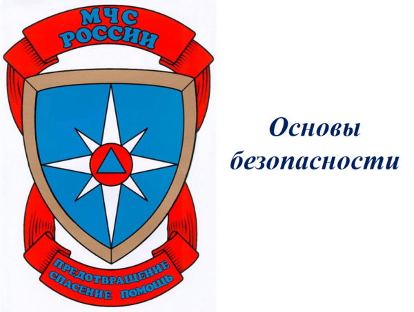 Эмблема МЧС