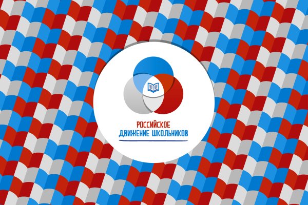 Эмблема РДШ