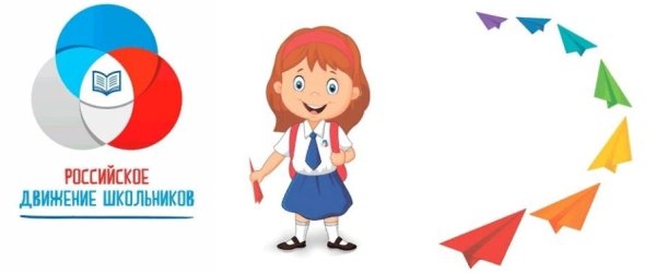 РДШ логотип прозрачный