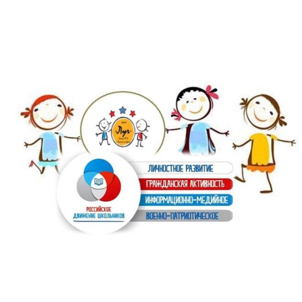 Российское движение школьников
