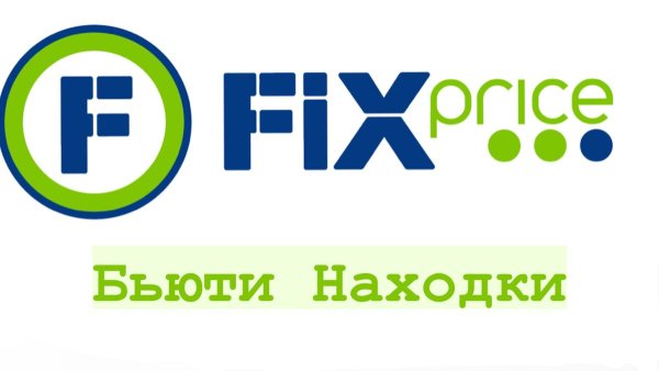 Фикс прайс Владикавказ адреса магазинов