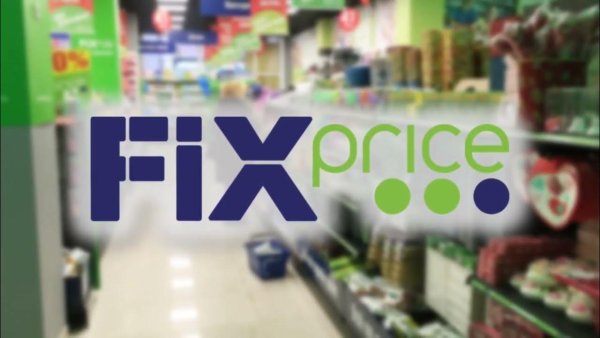 Fix Price значок
