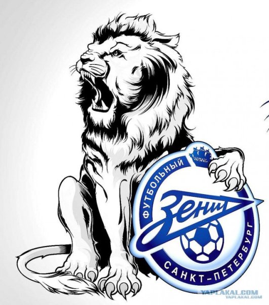 Футбольный клуб Зенит логотип Лев