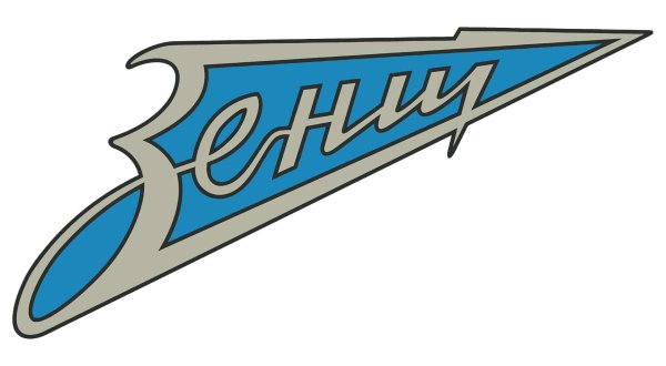 Старая эмблема Зенита