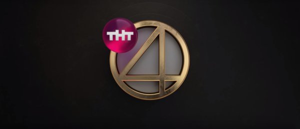 ТНТ 4 реклама