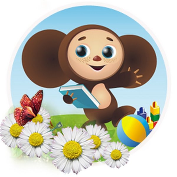 Группа Чебурашка