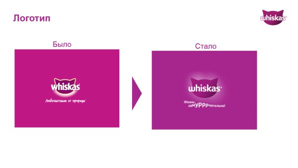 Вискас новый логотип