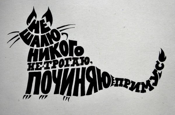 Леттеринг надписи