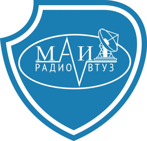 Радиовтуз МАИ