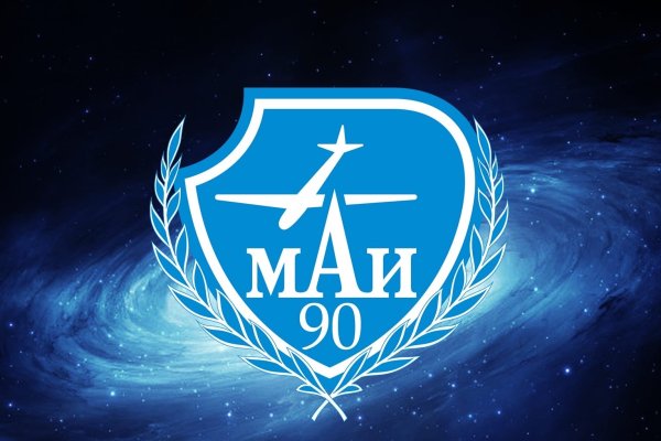 Московский авиационный институт обои