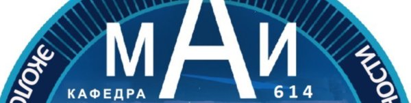 Логотип авиации