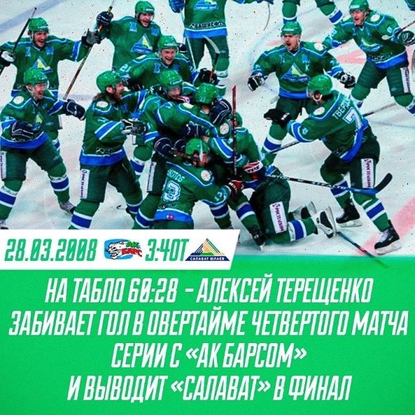 Салават Юлаев хоккейный клуб эмблема