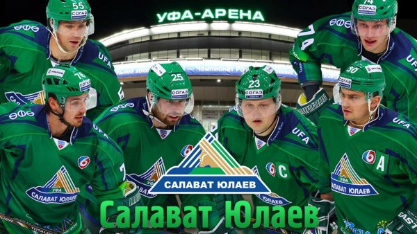 Эмблема Салавата Юлаева