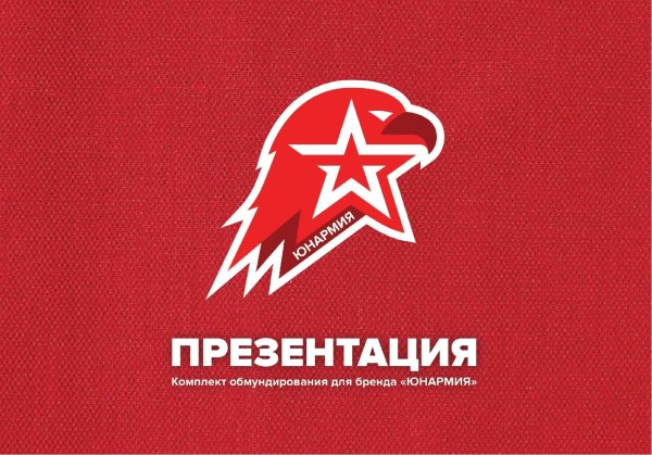 Герб Юнармии